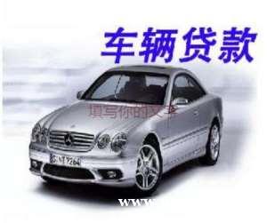 宁波北仑房产抵押贷款 宁波北仑抵押贷款 押车贷款 宁波北仑房产抵押贷款 宁波北仑抵押贷款 押车贷款