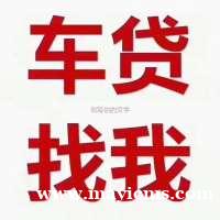 毕节织金县房产抵押贷款 毕节织金县公积金贷款 押车贷款 毕节织金县房产抵押贷款 毕节织金县公积金贷款 押车贷款