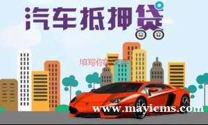 南平顺昌社保贷款 南平顺昌无抵押贷款 押车贷款 南平顺昌社保贷款 南平顺昌无抵押贷款 押车贷款