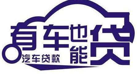 平湖汽车典当 深圳车子贷款中贷禾 平湖汽车典当 深圳车子贷款中贷禾