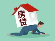 蛇口房产抵押贷款 南山车子贷款中贷禾